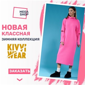 Kivviwear - супер крутые вещи из Беларуси!