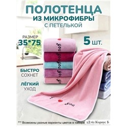 НАБОР ИЗ 4 ПОЛОТЕНЕЦ (РАЗНОГО ЦВЕТА, БЕЗ ВЫБОРА), код 4696977