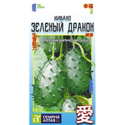 Экзотика Кивано Зеленый дракон/Сем Алт/цп 5 шт. КИТАЙСКАЯ СЕРИЯ