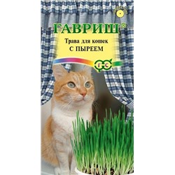 Трава для кошек с пыреем (10г)