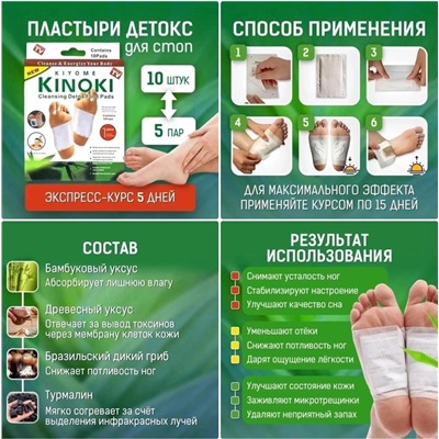 ПЛАСТЫРЬ ДЛЯ СТОП, код 6622046