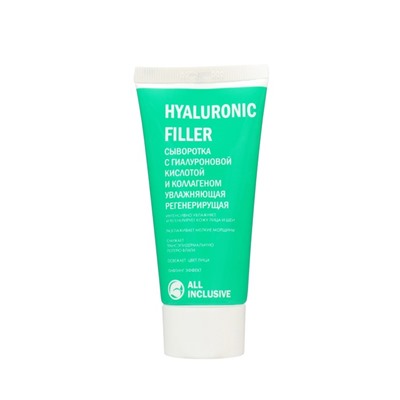 Сыворотка HYALURONIC FILLER регенерирующая , 50 мл