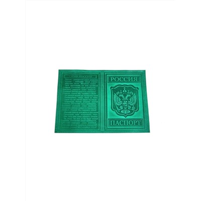 Обложка для паспорта с гимном светло-зеленая