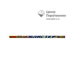 Бластер-8 (1"х8) (Р5608)Русский фейерверк