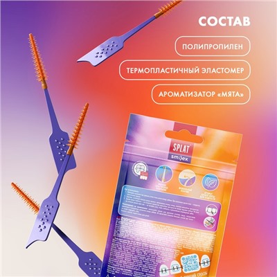 Межзубный ершик SPLAT SMILEX ORTHO+ со вкусом мяты, размер S, мягкий, 30 шт