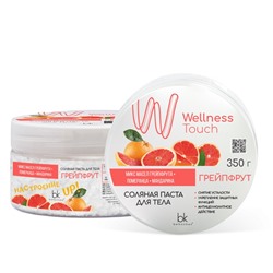 Wellness Touch Паста соляная для тела Грейпфрут 350г