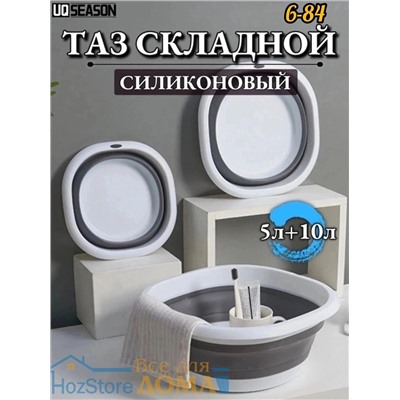 ТАЗ СКЛАДНОЙ, код 50235946