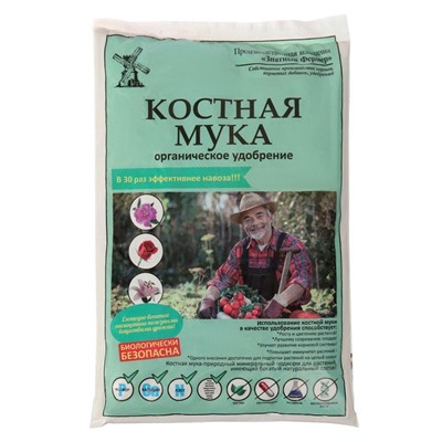 Удобрение органическое Мука костная, 1 кг