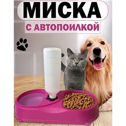 Миска с автопоилкой для животных Peet Feeder  35х17х6см