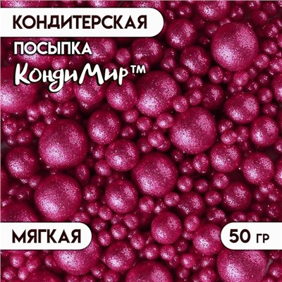 Посыпка кондитерская с глиттером «Блеск» Фуксия 50 г