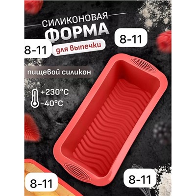 ФОРМА СИЛИКОНОВАЯ, код 2435124