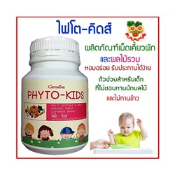 Жевательные таблетки Giffarine Phyto-Kids для детей (натуральный мультивитамин), 100 таб
