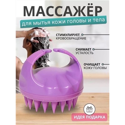 МАССАЖЕР 1 ШТ (БЕЗ ВЫБОРА), код 3572725