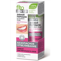 Зубной порошок в готовом виде Fito Доктор для чувствительных зубов 45 мл Fito косметик