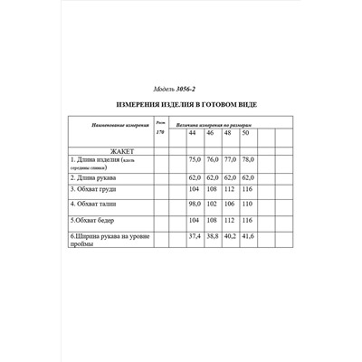 Golden Valley 3056-2 серый, Жакет