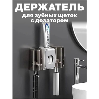 ДОЗАТОР ДЛЯ ЗУБНОЙ ПАСТЫ, код 4526511