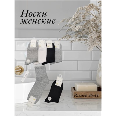 НОСКИ ЖЕНСКИЕ 10 ПАР (РАЗНОГО ЦВЕТА), код 3614914