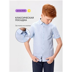 Сорочка верхняя детская для мальчиков Lopar голубой Acoola