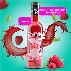 Сироп Mollina «Малина», 345 г