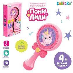 Музыкальная игрушка «Пони Лили», со световыми и звуковыми эффектами, цвет розовый, МИКС