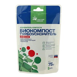 Биоактиватор для ускорения компостирования "Биокомпост турбоускоритель"за 30дн,дой-пак75 гр.