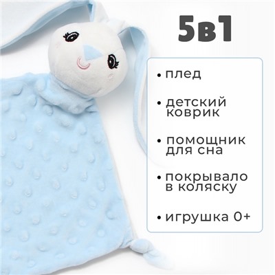 Плед с игрушкой Крошка Я "Зайка" 75*90см, цв. голубой