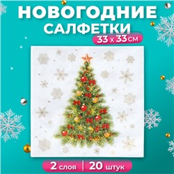 Новогодние салфетки бумажные Лилия 33х33 "Нарядная ель" 2сл 20л.