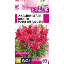 Львиный зев Снэппи Розовый рассвет/Сем Алт/цп 10 шт ГОЛЛАНДИЯ