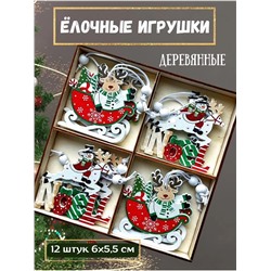 НАБОР ИГРУШЕК ДЛЯ ЕЛКИ 12 ШТ (БЕЗ ВЫБОРА), код 2468660