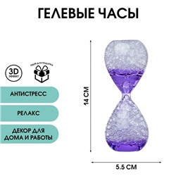 Гелевые часы, сувенирные, 5.5 х 14 см