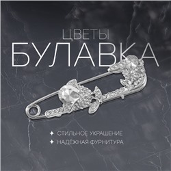 Булавка «Цветы» два бутона, 6,5 см, цвет белый в серебре, 6,5 см