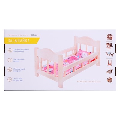 Кроватка для кукол деревянная №14, цвета МИКС