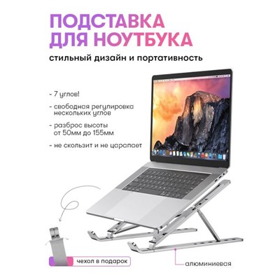 Подставка для ноутбука Laptop Stand