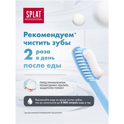 Зубная паста Splat Professional, «Биокальций», 100 мл