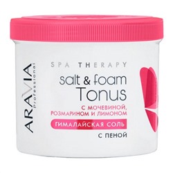 Aravia Гималайская соль с пеной  Salt&foam Tonus с мочевиной, розмарином и лимоном, 730 г