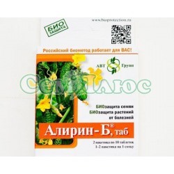 Алирин-Б 20таб (Триходермин) (от гриб.болезней)