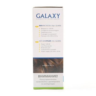 Фен-расческа Galaxy GL 4406, 1200 Вт, 2 скорости, 3 насадки, защитная сетка