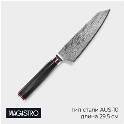 Нож шеф Magistro «Ортего», длина лезвия 17 см, дамасская сталь AUS-10