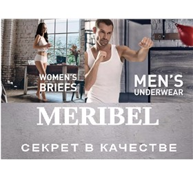Meribel -NAMALDI Распродажа. Турецкое нижнее белье от производителя.