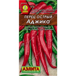 Перец острый Аджика