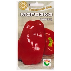 Перец Морозко