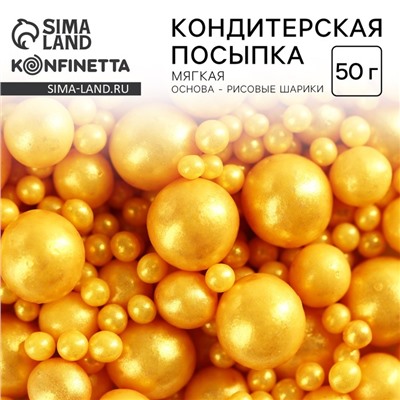 Посыпка кондитерская мягкая: желтая, 50 г.