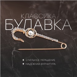 Булавка «Классика» овалы с жемчужиной, 7,5 см, цвет белый в золоте