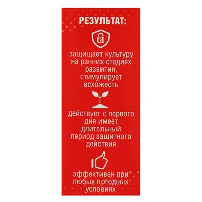 Средство от вредителей на картофеле "Октябрина Апрелевна", "Имидор-Клубнерост", флакон, 10 мл