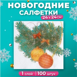 Салфетки бумажные Гармония цвета «Новогодний кант» 1 слой, 24х24, 100 шт.