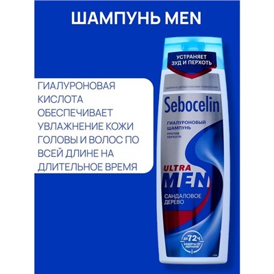 Гиалуроновый мужской шампунь против перхоти LIBREDERM сандаловое дерево, 400 мл