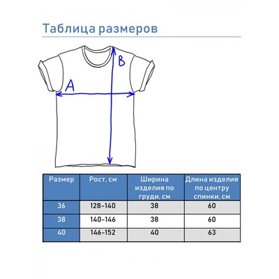 Футболка подростковая ПКФ1170 черный