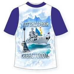 Детская футболка Севастополь 505