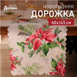 Новый год.Дорожка Доляна "Рождественский букет" 40х145см, 100% п/э, 60гр/м2