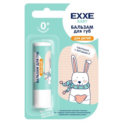 Бальзам для губ EXXE Baby с пантенолом, МИКС 4,2 г